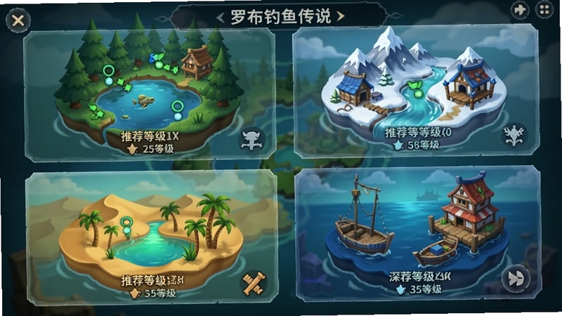 罗布钓鱼传说多场景地图选择界面,画面展示多个岛屿图标,包括森林湖泊、雪山溪流、沙漠绿洲和深海港口,每个场景都有独特的色调和建筑风格,地图上标注了钓鱼点位置和推荐等级,UI采用半透明面板设计,整体风格奇幻冒险,适配Boogu模型生成。