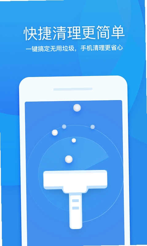 清理挑战 使用教程 截图