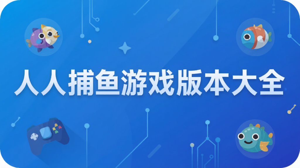 ���˲�����Ϸ�汾��ȫ