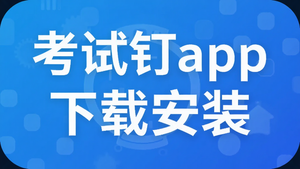 ���Զ�app���ذ�װ