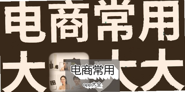 ���̳���app��ȫ