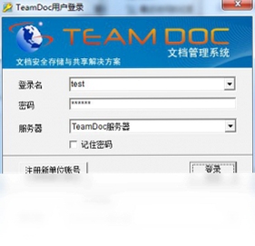 TeamDoc 客户端 登录界面 截图