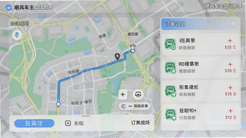顺风车主出行助手软件主界面预览图,展示路线规划与订单列表,背景为城市道路地图,风格简约清晰