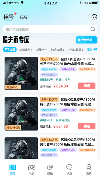 �����羺app�ٷ����ؽ�ͼ
