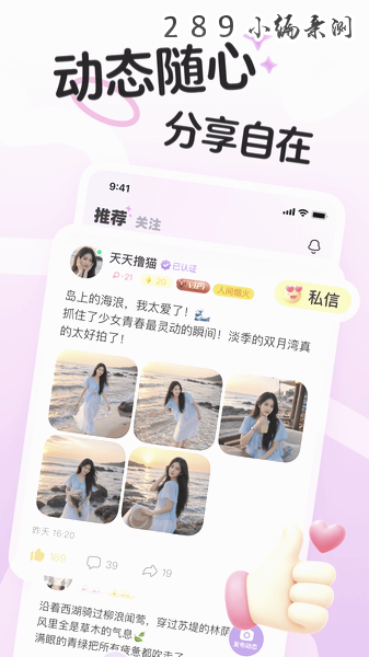 是你app官方下载截图 是你app官方下载截图