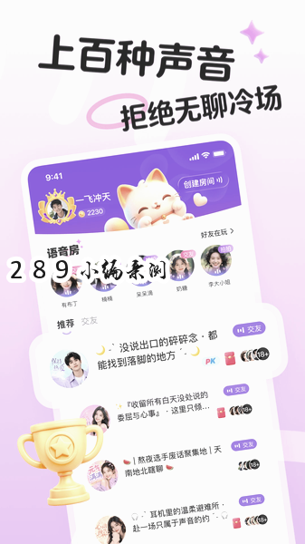 是你app官方下载截图 是你app官方下载截图