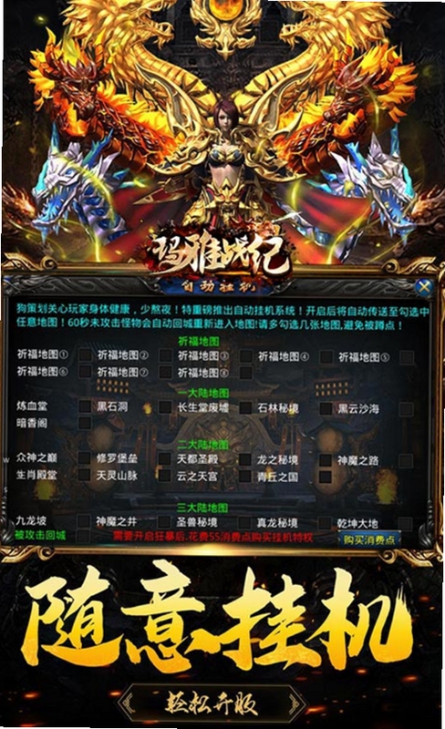 玛雅战纪 游戏 玩法 截图