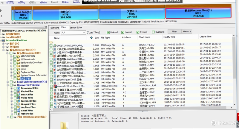 数据恢复软件 使用技巧 注意事项