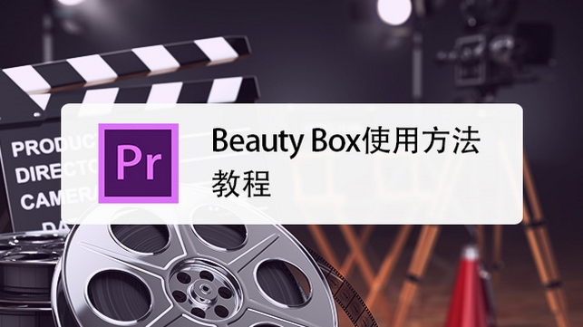 美工宝盒 安装教程 步骤 图解