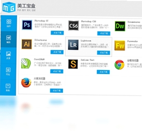 美工宝盒 手机版 下载 界面