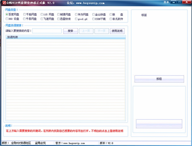 搜搜Ta 资源模式 搜索教程