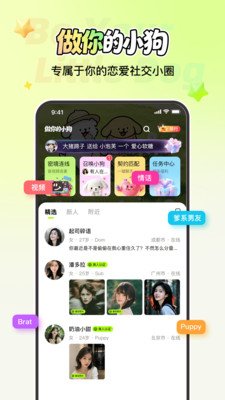 �����С��app�ٷ����ؽ�ͼ