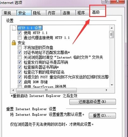 修复桌面IE浏览器图标工具 使用教程截图