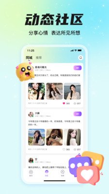 ͬ������app�ٷ����ؽ�ͼ