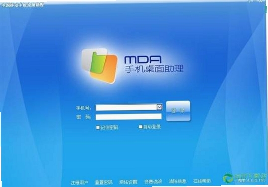 中国移动手机桌面助理 连接教程