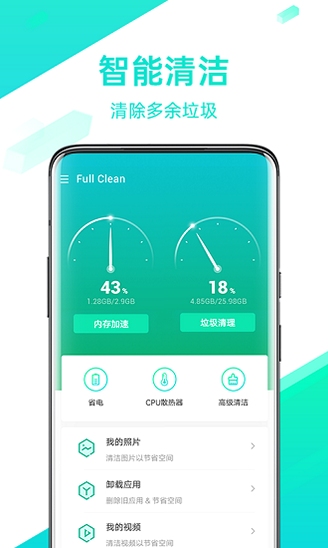 全能清理王 清理教程 截图