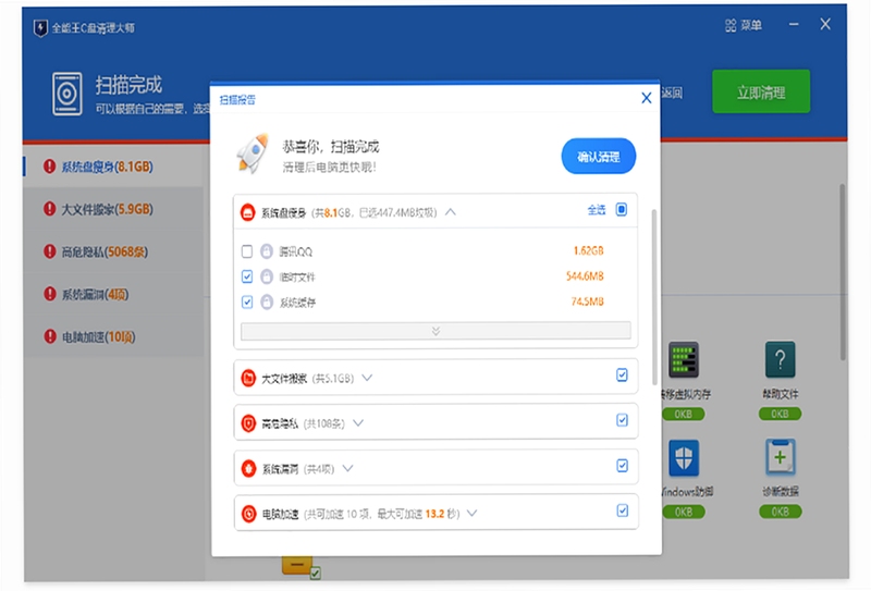 全能清理王 会员 续费 管理