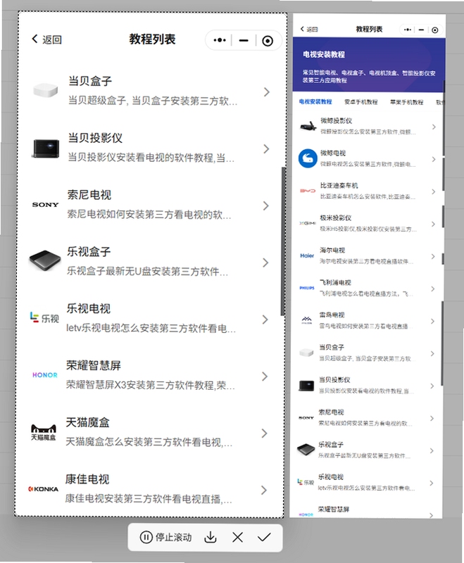 旺丫软件界面截图