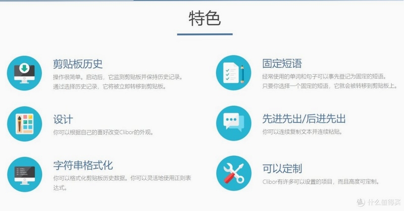旺丫剪贴板工具使用教程