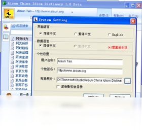 拓软成语词典 使用教程