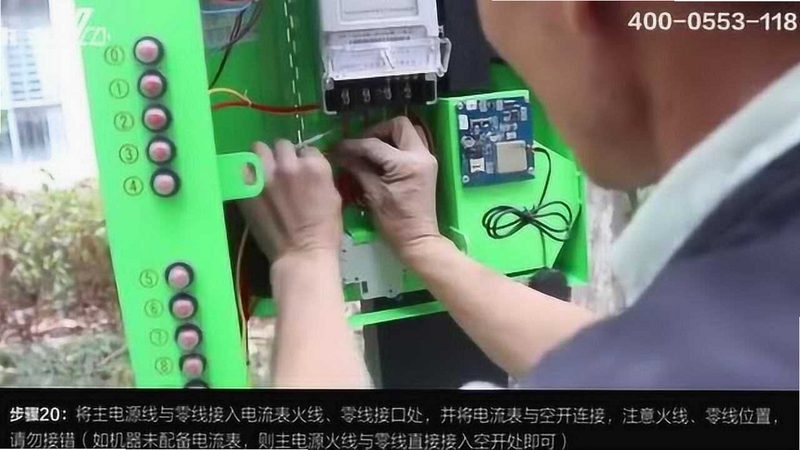 宜来电 充电桩 使用教程