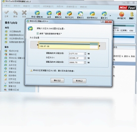 MiniTool������ ʹ�ý̳� �������