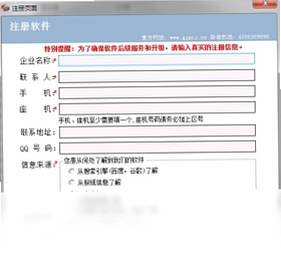 管家婆免费记账软件 安全 可靠