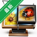 PhotoZoom Prov9.0.2 רҵ��ͼ��Ŵ󹤾�