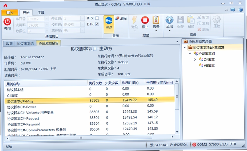 格西烽火软件使用教程