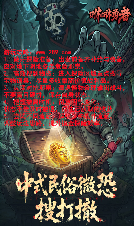咻咻勇者最新版下载截图 咻咻勇者最新版下载截图