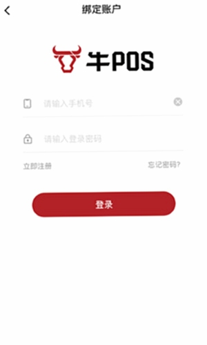 牛番 软件界面 截图