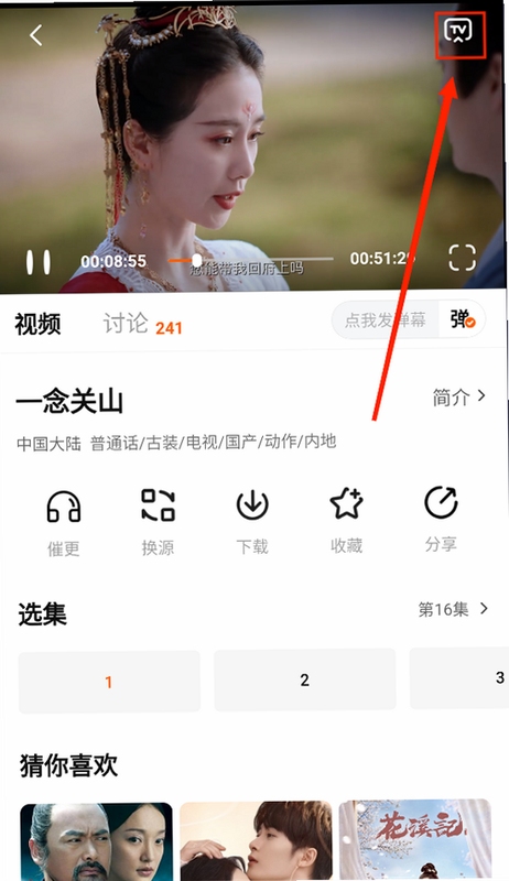 小柿子 追剧 播放源 切换