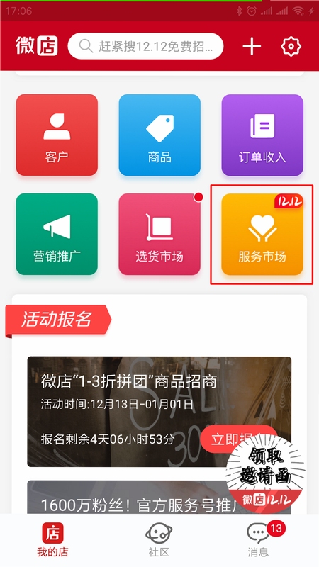 淘宝数据包图片搬家工具 使用教程 界面截图