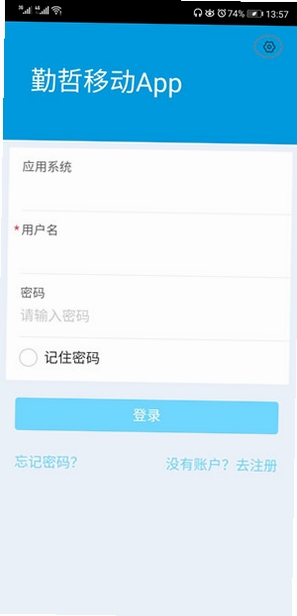 昭君网客户端 安装教程 手机设置界面