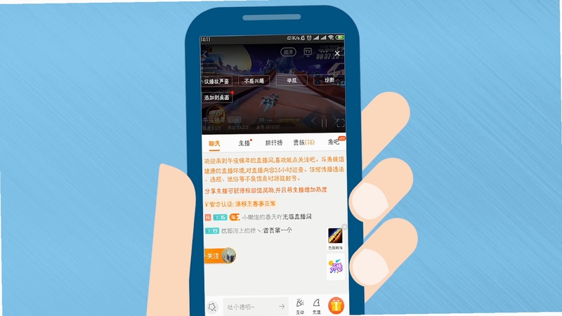 随星播 直播卡顿 解决教程