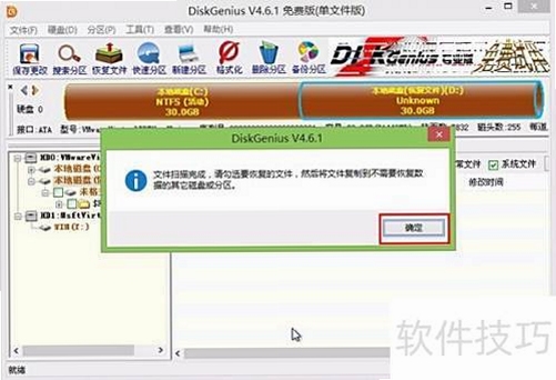 DiskGenius�����𻵻ָ��̳�
