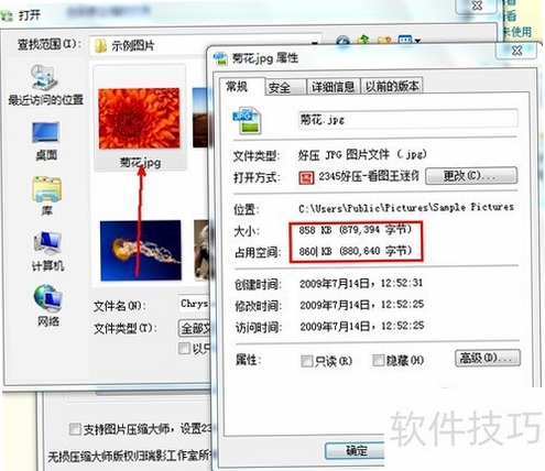 无损图片压缩大师 安装教程 界面截图