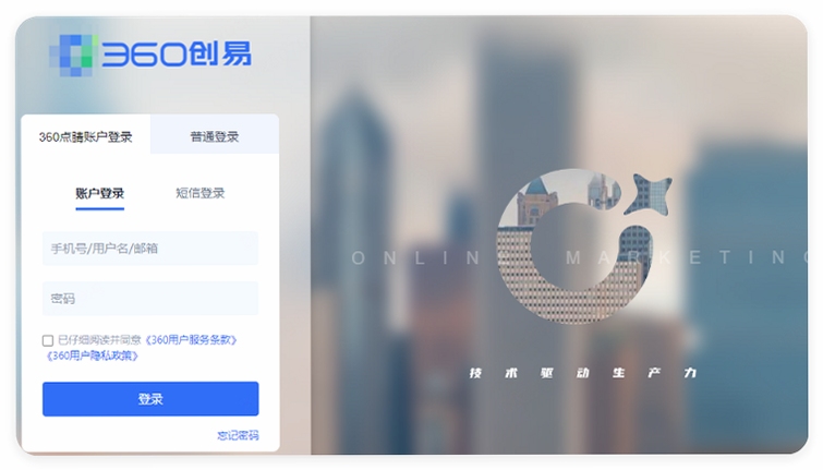 360点睛平台 登录界面