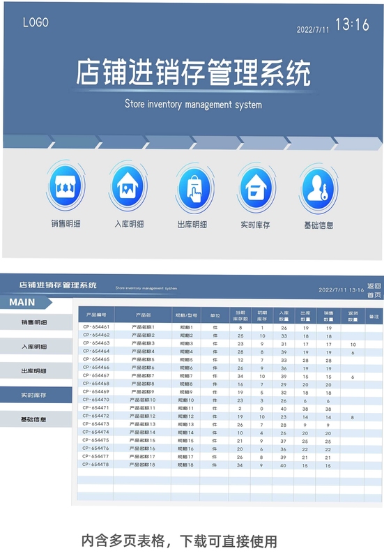 店铺进销存管理系统 安装教程