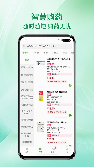 闪药派派安装教程 手机截图