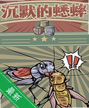 ��Ĭ����v0.8.0902 ������ɶ�ս
