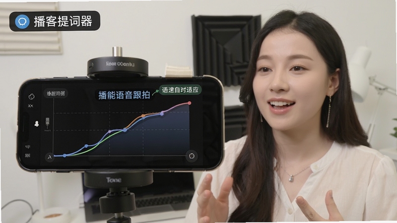 展示播客提词器智能语音跟拍的使用场景,一位主播面对手机镜头微笑讲话,屏幕上字幕随语音同步滚动,画面清晰标注语速自适应曲线,软件名称播客提词器出现在界面顶部。