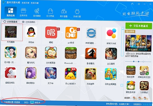 蓝光手游大师 卡顿 黑屏 解决办法