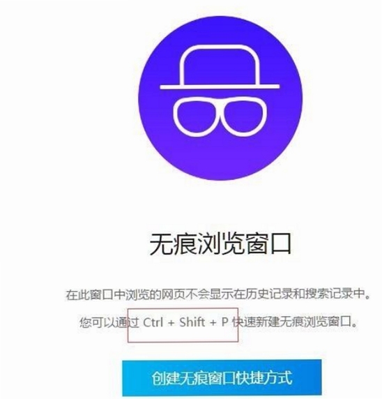 佐罗浏览器 无痕模式 开启方法