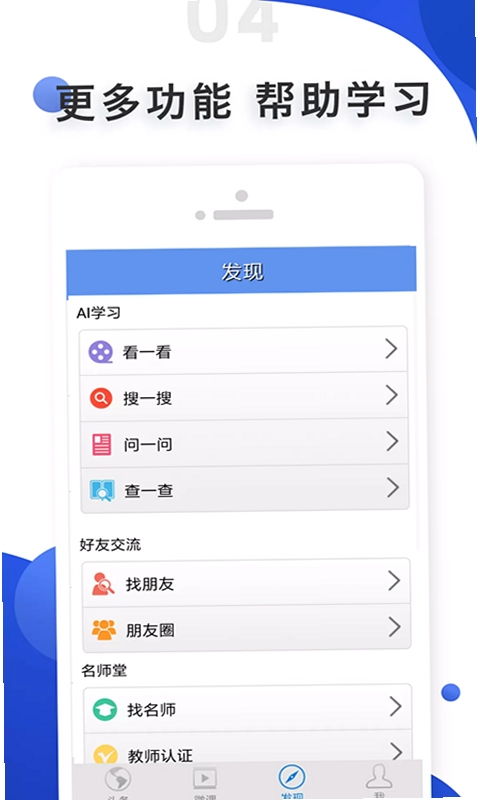 爱语吧听歌学英语 电脑版 安装教程