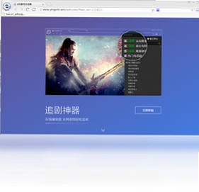 云帆影视浏览器 手机版 安装设置界面