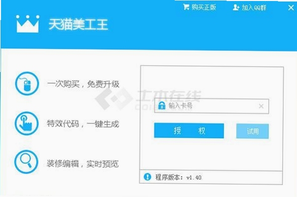 天猫美工王批量处理教程