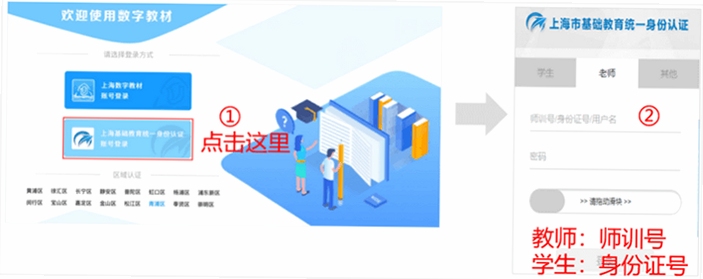 上海数字教材阅读客户端 闪退 解决办法