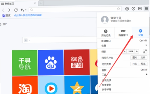 千寻浏览器设置界面截图