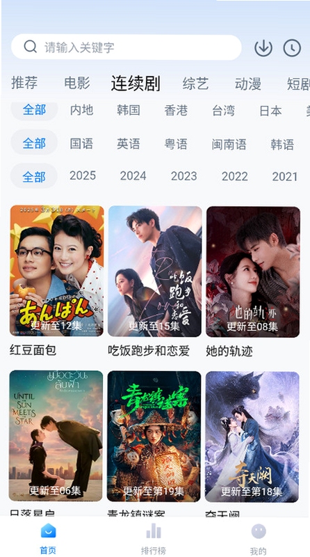 新大师兄影视 播放界面